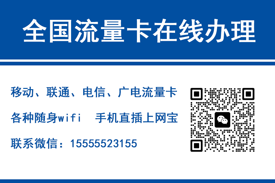 巴音郭楞移动富安卡（29元188G流量）